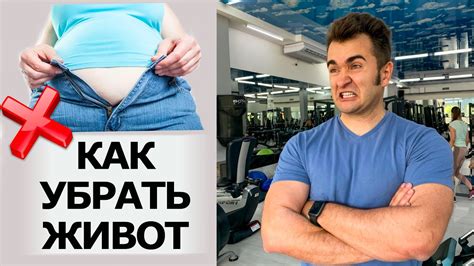 Почему растет живот Как убрать живот и бока - YouTube