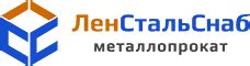 ЛенСтальСнаб - металл, прокат и изделия из него с доставкой