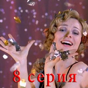 Сериал «Есенин» смотреть online