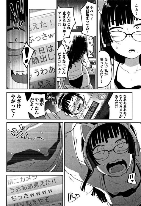 【リョナエロ漫画】煽りゲーマーの元に男が乱入し陵辱され中出しセックスを生配信。ゲーマーは暴力行為に恐怖を感じながら最期を迎える【つくすん ...