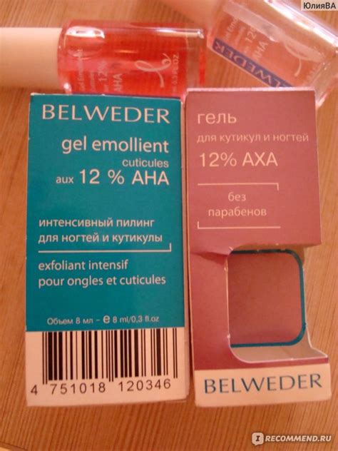 Гель Belweder AHA 12% для кутикул и ногтей - «Кутикула убегает сама ...