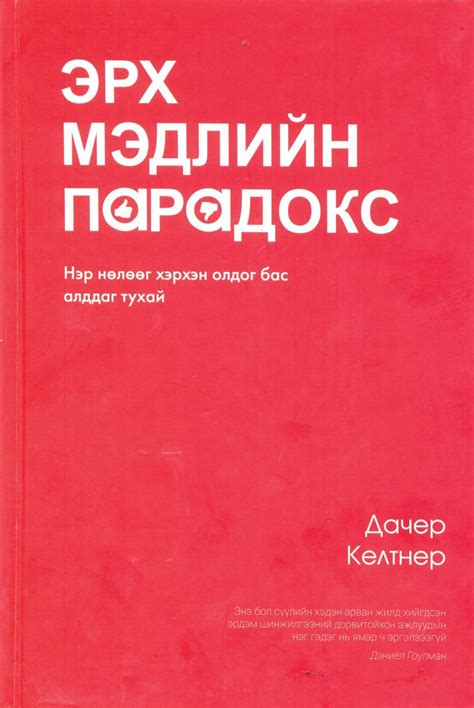 Эрх мэдлийн парадокс - NIO.mn