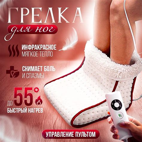 Электрогрелка, грелка для ног, электросапог, с 5 температурными ...