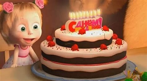 Маша и медведь - С днем рождения, меня! Masha and The Bear - Песня “С ...