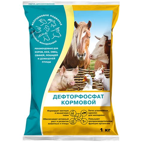 Фосфат дефторированный кормовой