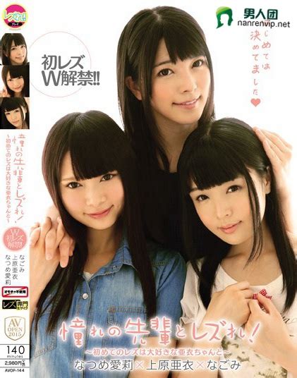 上原亚衣(上原亜衣)热门番号【AVOP-144】参数概要-网红跟我俩