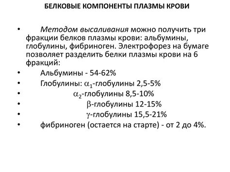 Биохимия крови - online presentation