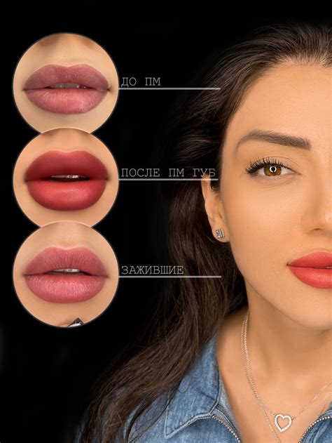 📸 Instagram: @beauty_retouch_pmu Ретушь перманента 💄 Permanent & beauty ...