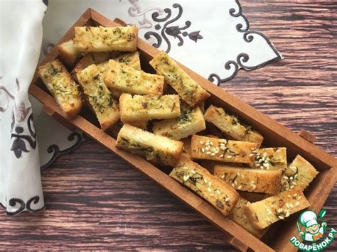 Крутоны за 8 долларов – кулинарный рецепт