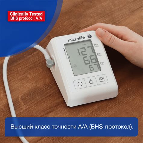Купить электронный тонометр Microlife BP B1 Classic в Минске ...