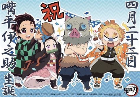 happy birthday inosuke, best boy🛐 : r/DemonSlayerAnime