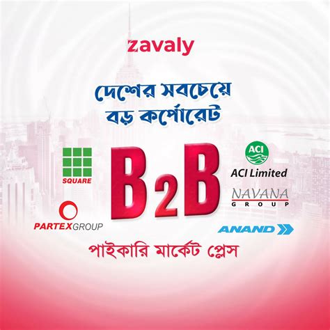 Zavaly Online Shopping - B2B বিজনেস ও সাপ্লাই চেইন ম্যানেজমেন্ট