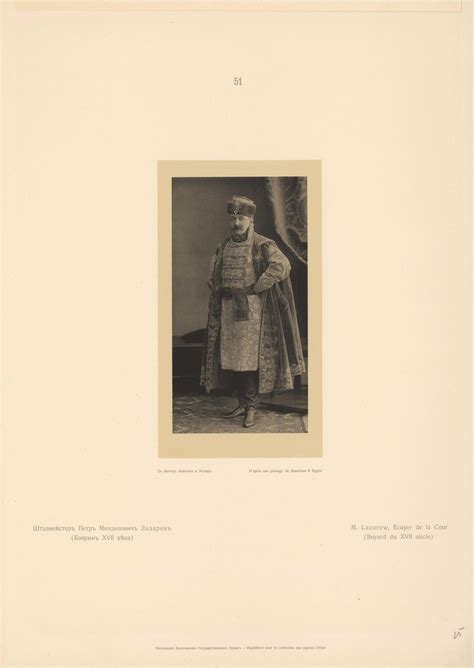 Альбом костюмированного бала в Зимнем дворце в феврале 1903. Часть 1 ...