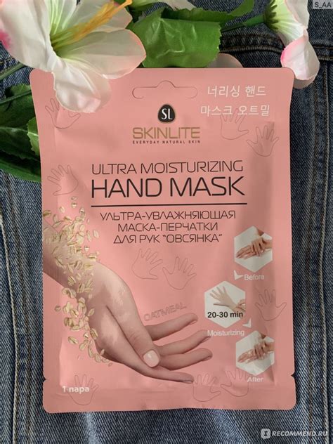 Маска перчатки для рук Skinlite Ультра-увлажняющая с экстрактом Овса 1 ...