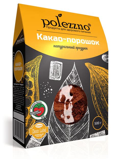 Купить POLEZZNO Какао-порошок натуральный 500г по оптовой цене 340 руб ...