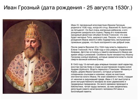 Иван Грозный 2 on FlowVella - Presentation Software for Mac iPad and iPhone