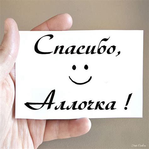 Открытки с именем Алла