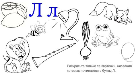 Учимся читать (6). Буква Л. | Блог Оксаны Бычкуновой