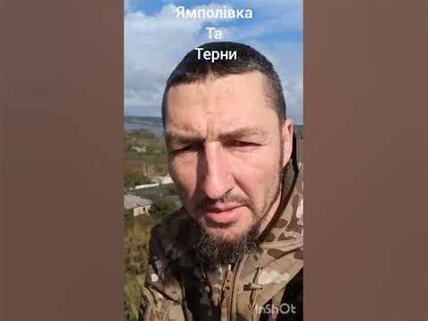 Ямполівка і Терни. Донецька область. Звільнені від російських нациків ...