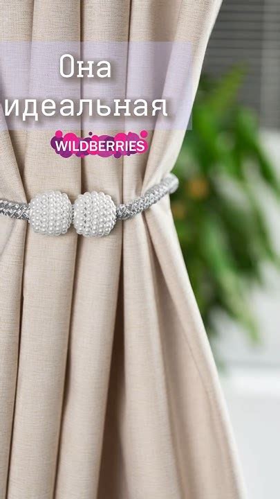 Лучшая штора для ванной с Wildberries!Артикул WB: 210247859 🔜# ...