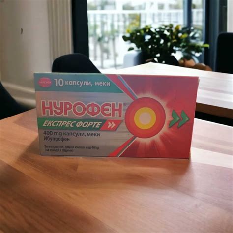 Нурофен Експрес 400мг Меки Капсули х 10 | N PHARMACY