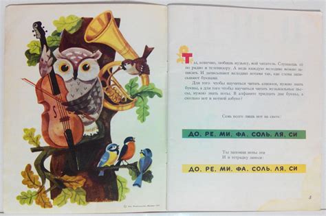 «Нотная азбука» Натальи Кончаловской: kid_book_museum — LiveJournal