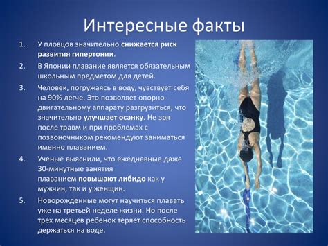 Стили плавания - презентация онлайн