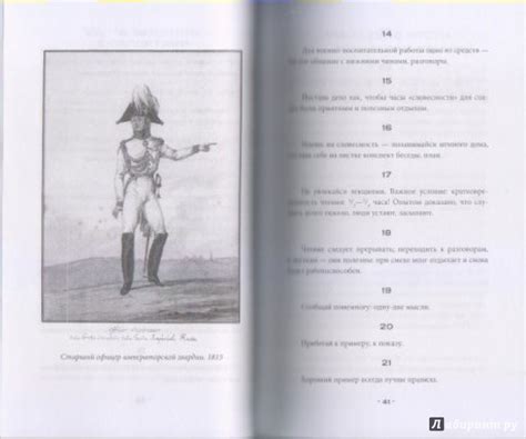 Книга: Кодекс чести русского офицера - Пушкин, Кульчицкий, Дурасов ...