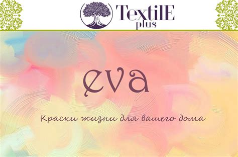 Eva - Искусственная кожа