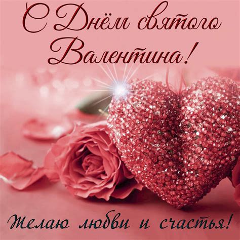 Поздравления на День святого Валентина 2019: открытки, картинки, стихи ...