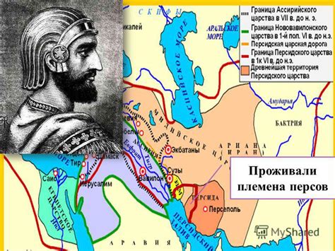 Презентация на тему: "Древняя Персия. Персидская держава. Презентация к ...
