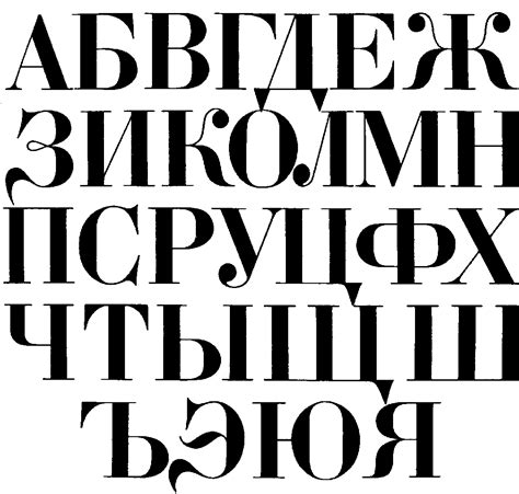 Декоративный русский шрифт: Декоративные шрифты - русские скачать ...