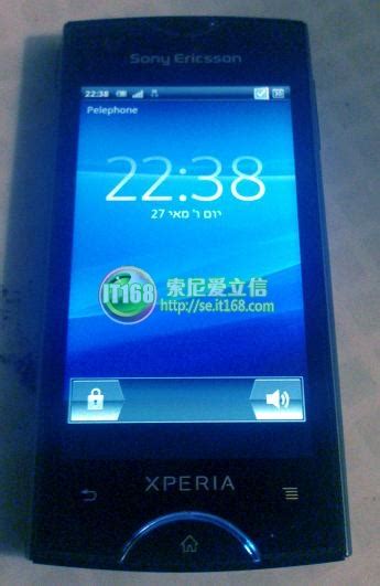Sony Ericsson ST18i images leaked