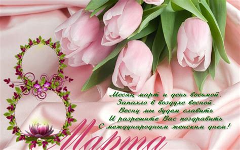 Небольшие поздравления для учителей 8 марта