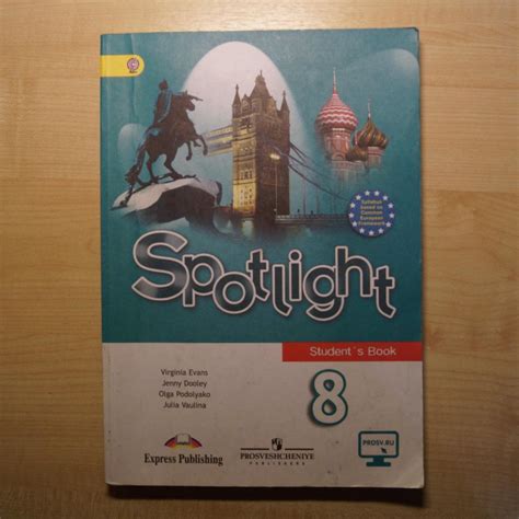Spotlight 7 student s book pdf: Английский язык. Английский в фокусе ...