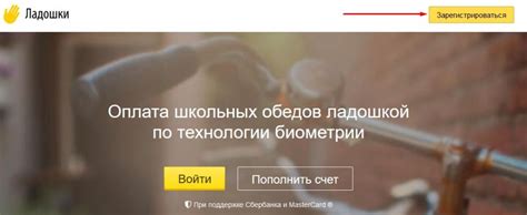 Личный кабинет в Ладошки дети: регистрация, как войти и пополнить счет