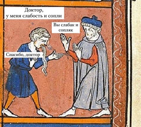 Доктор :: пациент :: Страдающее средневековье / смешные картинки и ...