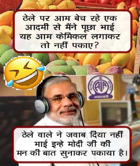 Political Funny Jokes - Narendra Modi Funny Pics - Oh Yaaro