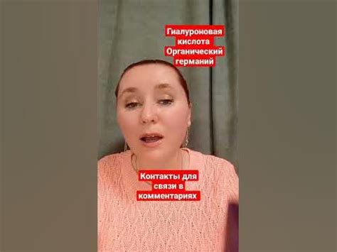 Как сохранить молодость и красоту Гиалуроновая кислота Органический ...