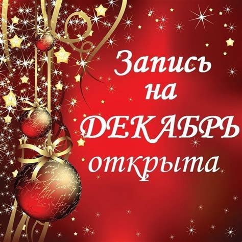Картинки "Открыта запись" (19 фото) 🔥 Прикольные картинки и юмор