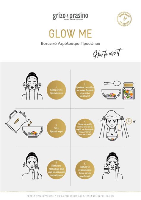 Glow me | Aγόρασε βιολογικά βότανα online | Grizo & Prasino