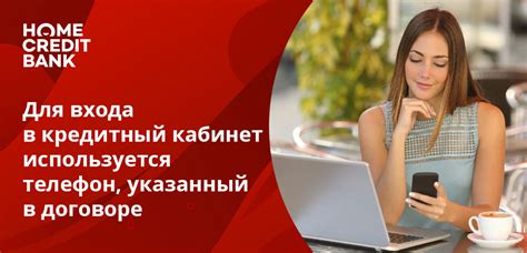 Личный кабинет Хоум Кредит (ib.homecredit.ru): вход, регистрация