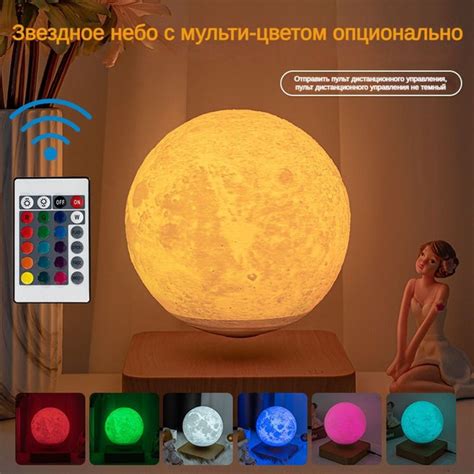 Купить Левитирующий ночник луна,ночники 16 цветов,подарок девушке, 12 В ...