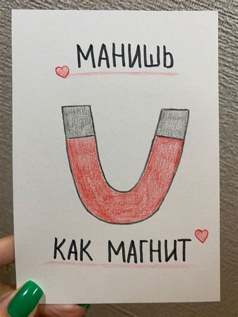 Открытки парню | Магнит, Открытки, Рисунки