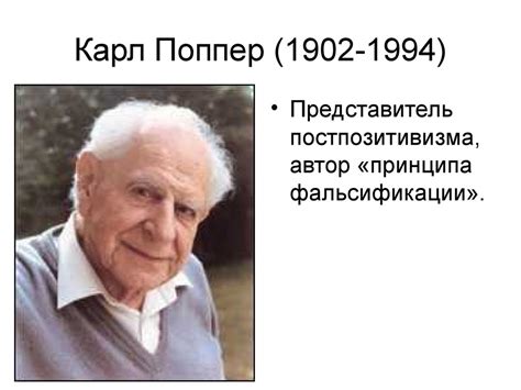 Позитивизм и его формы - презентация онлайн