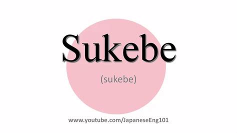 How to Pronounce Sukebe - YouTube