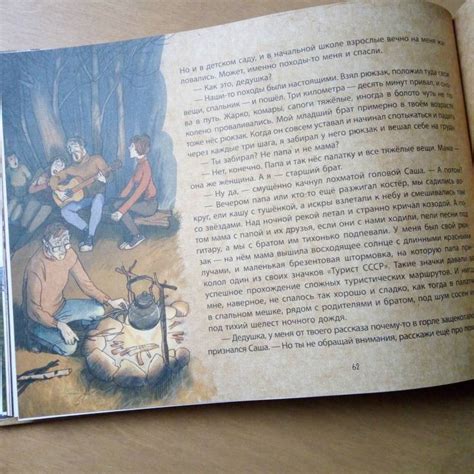 Книга: Когда бабушка и дедушка были маленькими. Книга 2 - Мурашова ...