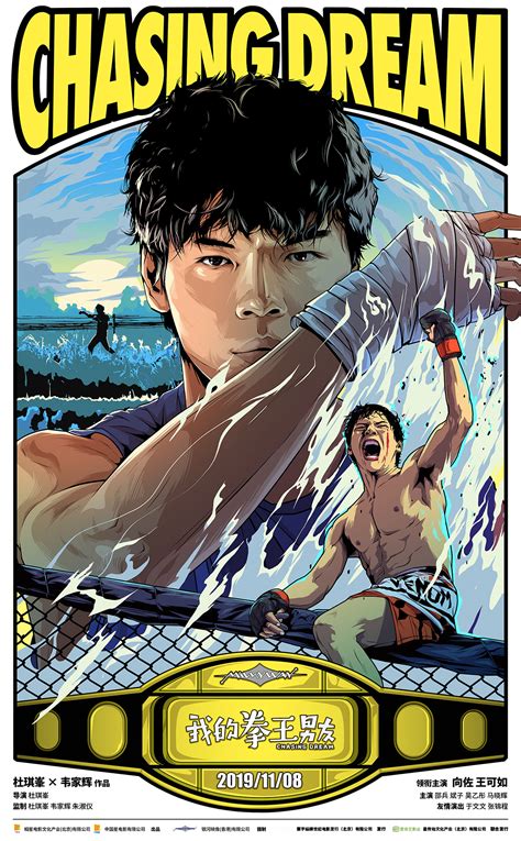 Chasing Dream on Behance