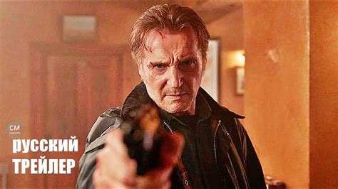 Последний наемник фильм 2023/ трейлер на русском (субтитры)/ Лиам Нисон ...
