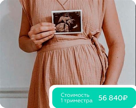 Ведение беременности в Москве: цены, врачи, отзывы. Клиника La Salute ...